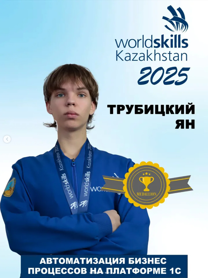 Ян Трубицкий